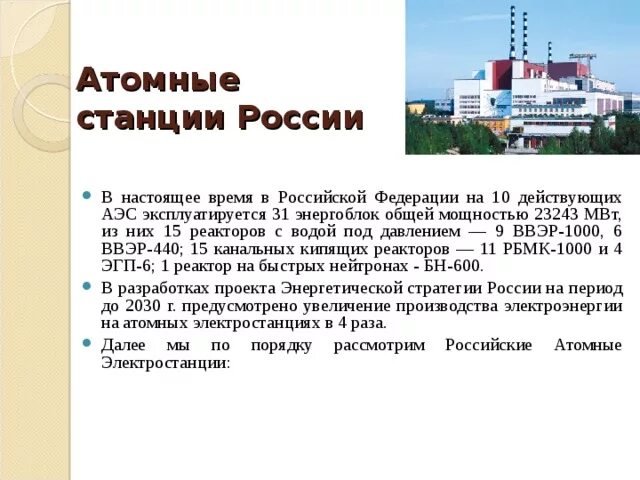 Какую аэс выбрать