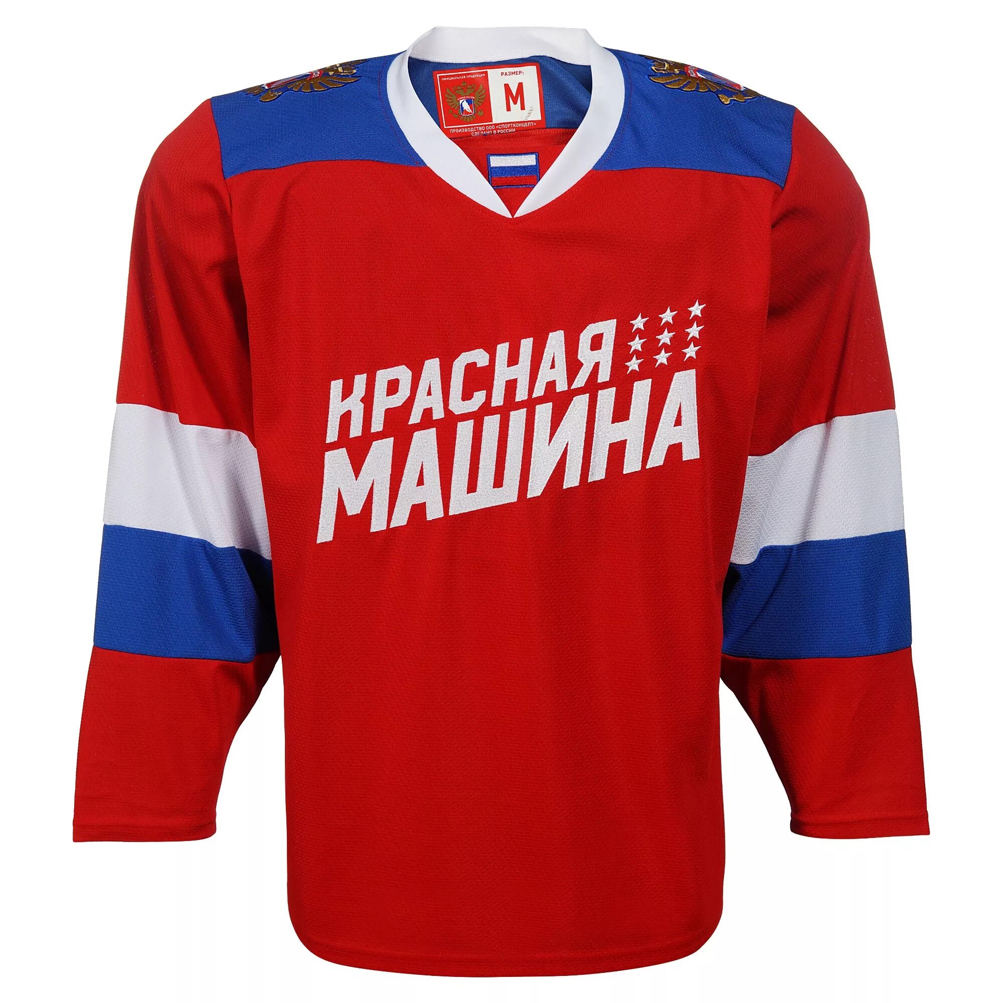 Красная машина хоккей картинки. Хоккейный свитер красная машина. Красная машина хоккеисты. Майка красная машина. Красная машина команда.
