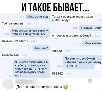 Мам скинь