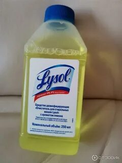Лизол что это