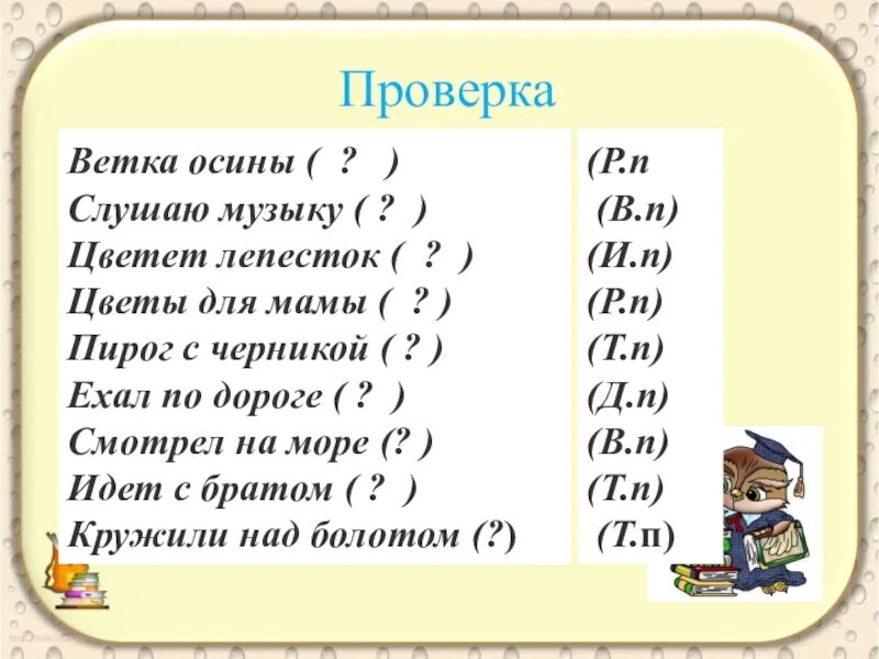 Карточки по теме падежи 3 класс. Падежи имен существительных задания. Задания на падежи 3 класс. Определи падеж существительных. Падежи существительных задания.