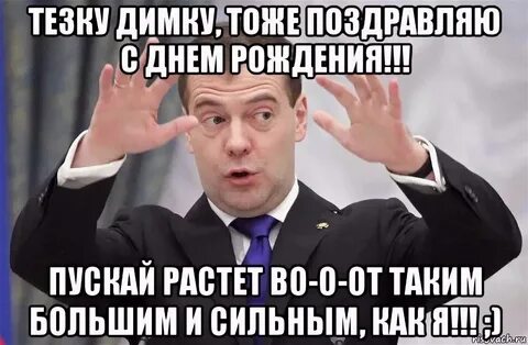 Поздравления с днем рождения дмитрия в картинках