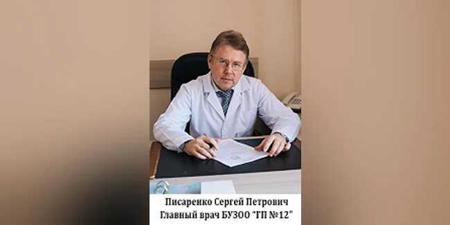 Октябрьский главный врач