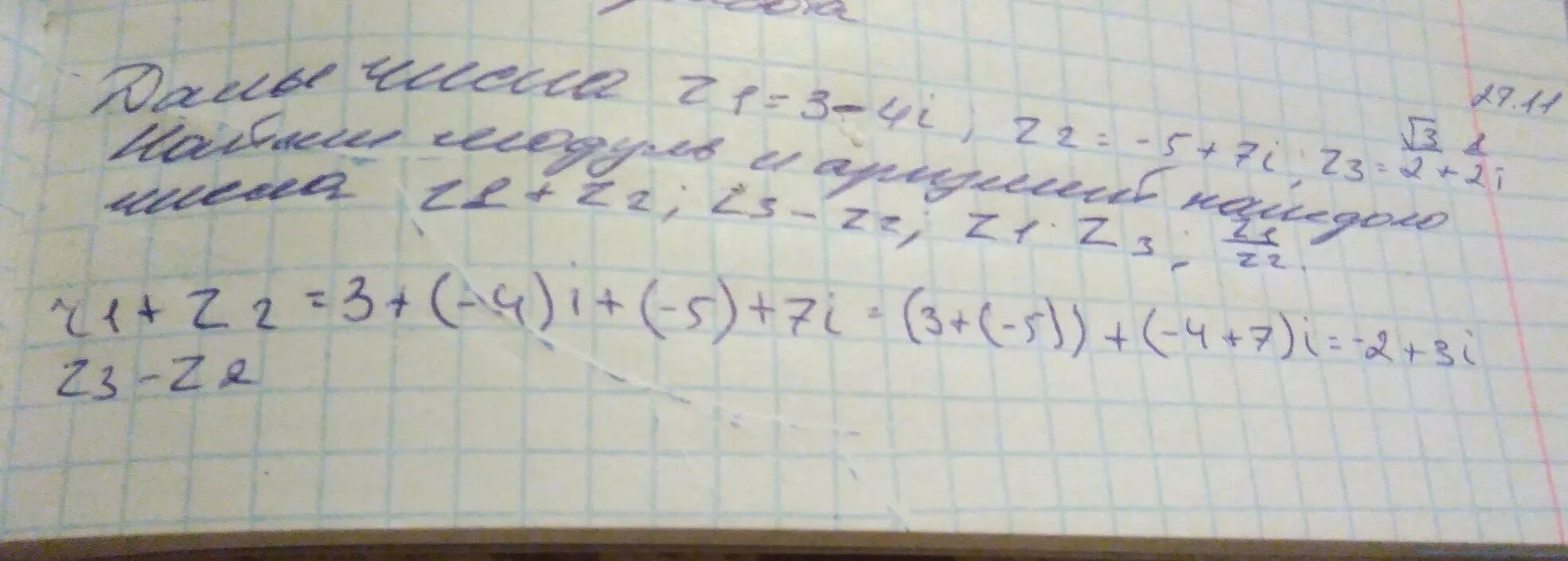 Z1 2 3i. Модуль z1*z2 = модуль z1* модуль z2. Z1=4+3i. Z1=. Корень 3/2-1/2i и z2=3i. Модуль комплексного числа z= 4 + 3i.