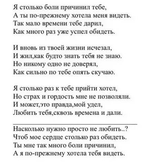 Не предавай песня текст