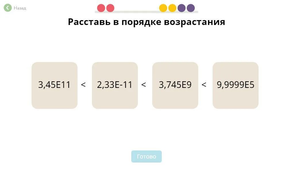 45 3 1 5 ответ