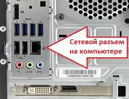 Подключение компьютерного разъема