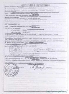 Стерилизатор сертификат