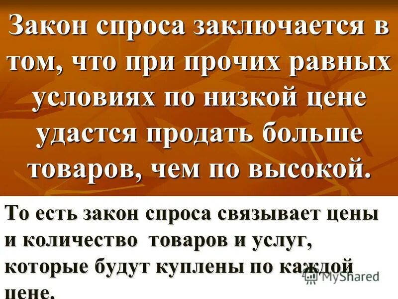галилео галилей инертность. суть закона в том что. закон убывает предельной полезности. спрос закон спроса. в чем сущность закона предложения.