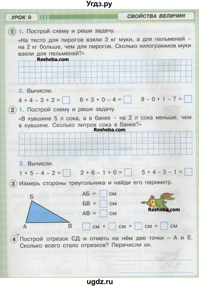 Решу 3 класс. Петерсон 1 класс урок 3. Решение задач по математике 1 класс Петерсон. Рабочая тетрадь по математике 1 класс Петерсон 2 часть. Рабочая тетрадь по математике 1 класс Петерсона.