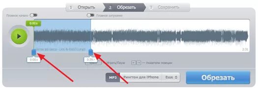 Обрезать песню на звонок. Как обрезать песню чтобы поставить на звонок. Обрезка музыки на айфон. Как установить рингтон на айфон mp3cut. Музыку на телефон обрезки