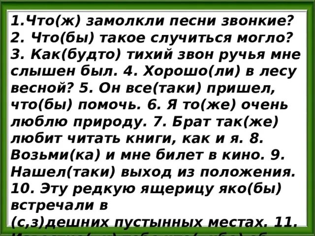 Что ж замолкли песни звонкие. Что ж замолкли песни звонкие что бы такое случиться могло. Замолкни замолкни. Замолкаю.