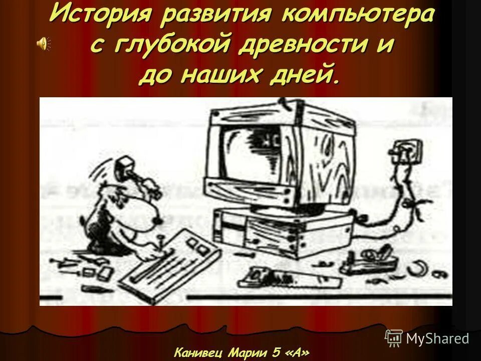 понятие будущего. история развития будущего. история развития будущего. перспективы развития интернета. история развития будущего.