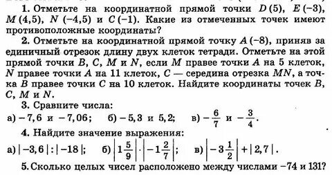 Контрольная по математике 6 класс виленкин с ответами 1 четверть. Простые и составные числа 6 класс самостоятельная работа с ответами. Дидактические материалы по математике 6 класс виленкин 2023. Программа 5 класс математика виленкин 2024. Самостоятельные по математике 6 класс виленкин 2024.
