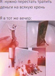 Величайшая трата денег не тратить их объяснение