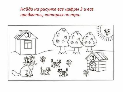 Задание найди цифру 7