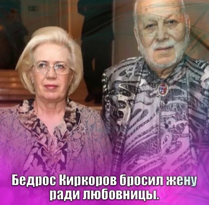 Бедрос киркоров жена. Бедрос Киркоров сейчас.