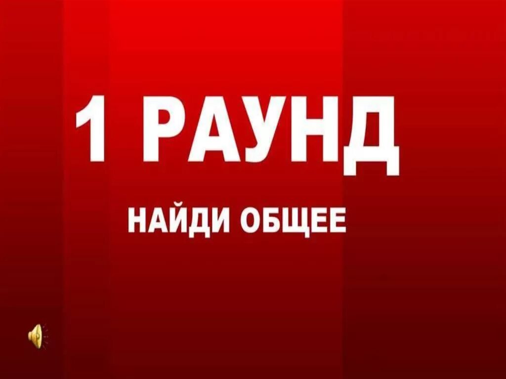 Где логика логотип программы. Игра где логика. Правила игры где логика. Где логика логотип. Заставка игры где логика.