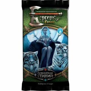 Берсерк герои