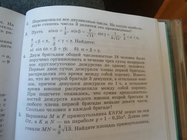 Задачи сторожа. Галицкий учебник по алгебре 8-9 классы. Галицкий учебник. Галицкого учебное пособие 1-4. Галицкий учебник Алгебра 9 класс.