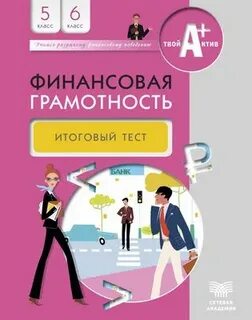 Лучшие книги по финансовой грамотности топ
