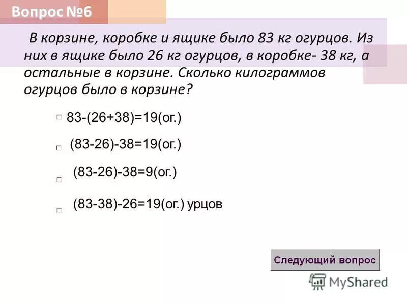 Сколько килограмм огурцов в ящике. Сколько килограмм огурцов в ящике. Огурец задания. Сколько кг помидор в ящике. Сложные задачи с х.