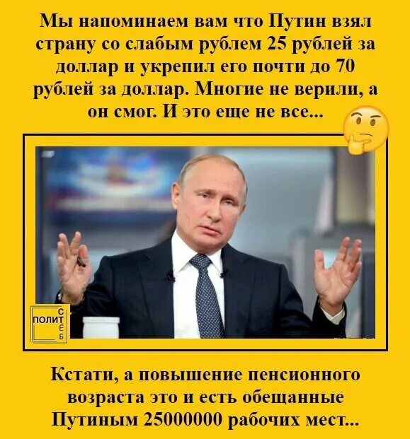 Предложение словом обещать. Обещания Путина. Не выполненые обещания Путина. Обещания Путина за 20 лет.