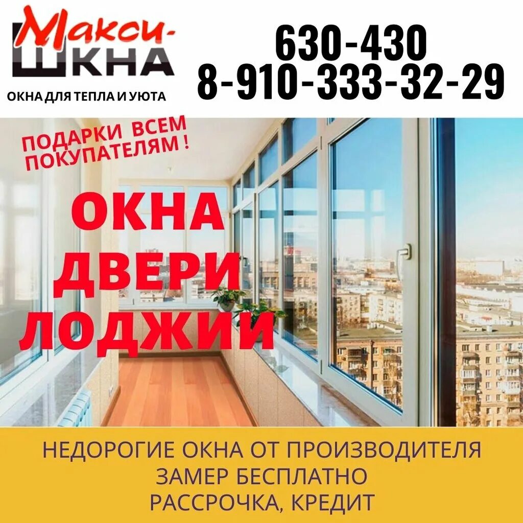 Окно двухстворчатое пластиковое. Пластиковые окна фотогалерея. Окна пластиковые в брянске. Радуга окон брянск стоимость. Окна брянск недорого.
