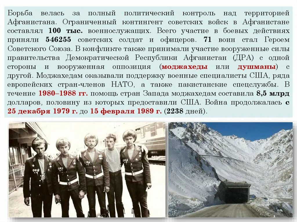 События в период 1964 1985. 1964-1985 Гг. СССР В 1964-1985 гг. Достижения СССР С 1964 по 1985. Внутренняя политика СССР В период застоя 1964 1985.