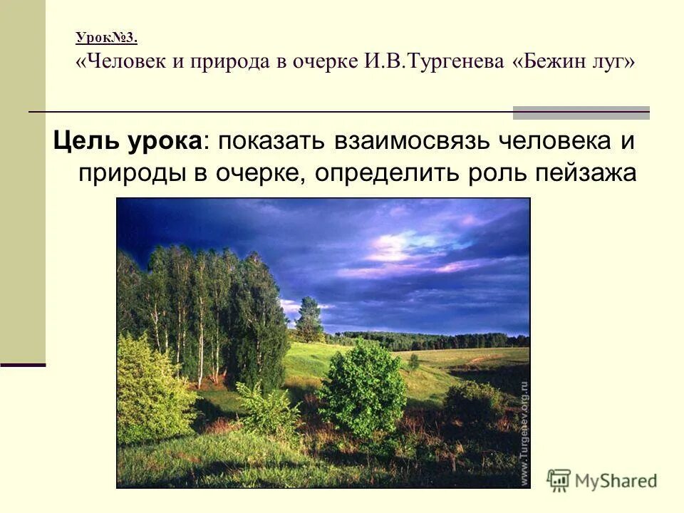 композиция рассказа. план по рассказу бежин луг. композиция рассказа бежин луг. план пересказа рассказа бежин луг. план рассказа бежин луг кратко.
