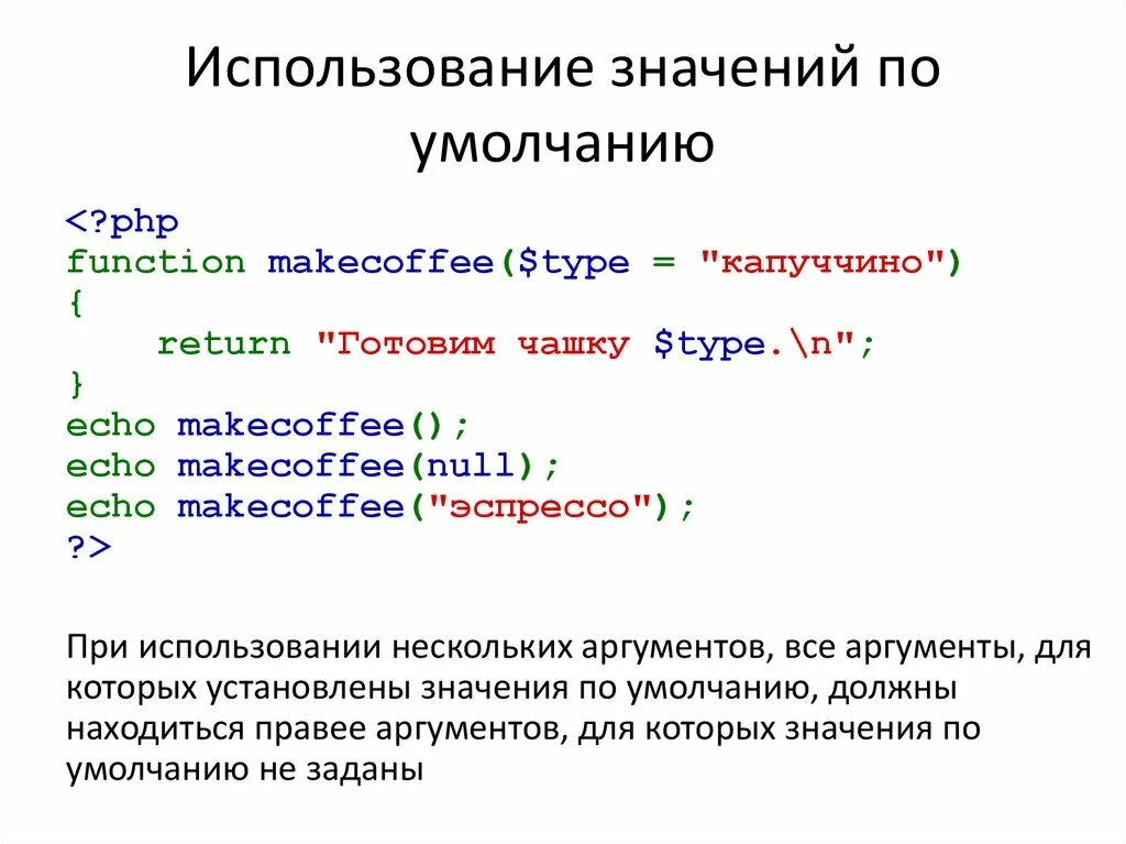 Используйте значения. Статический и динамический массив разница. Статические и динамические языки программирования. Статические и динамические матрицы в си++.