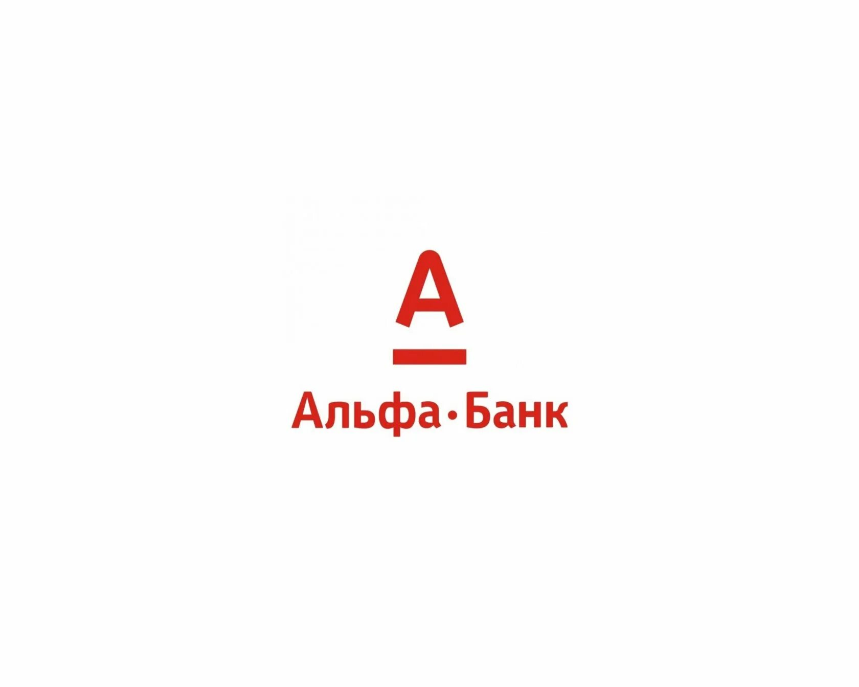 Альфа банк запрет. Эмблема Альфа банка. Альфа банк логотип на белом фоне. Алеф банк. Альфа банк иллюстрации.