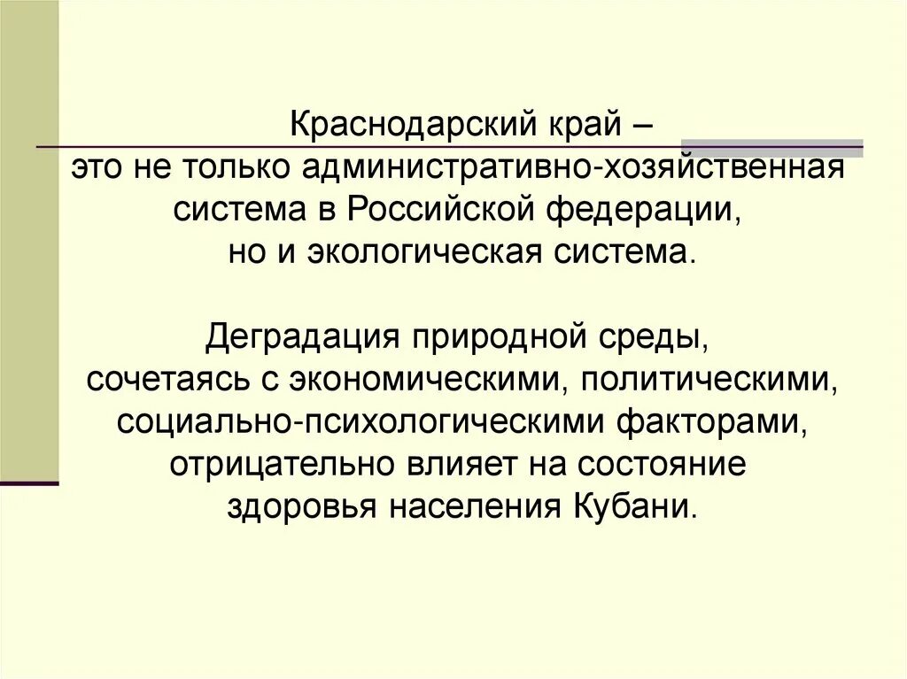 Не только административную но и
