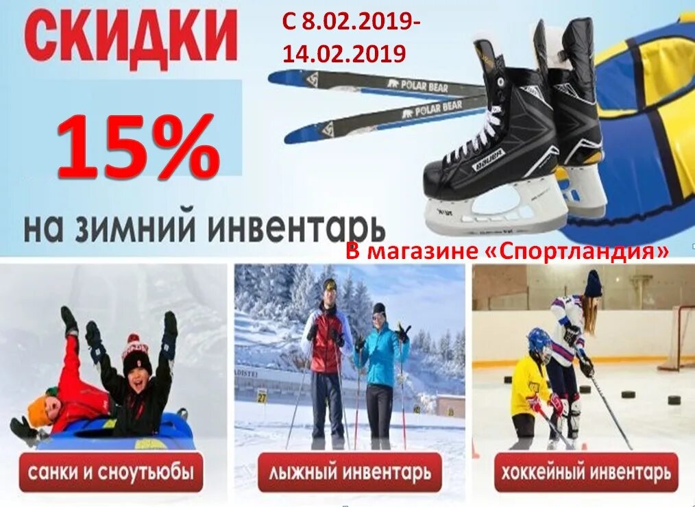 Спортландия каталог. Спортландия каталог. Спортландия пенза каталог. Спортландия каталог. Спортландия каталог.