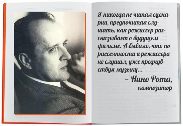 Нино рота. Нино рота композитор. Нино рота биография.