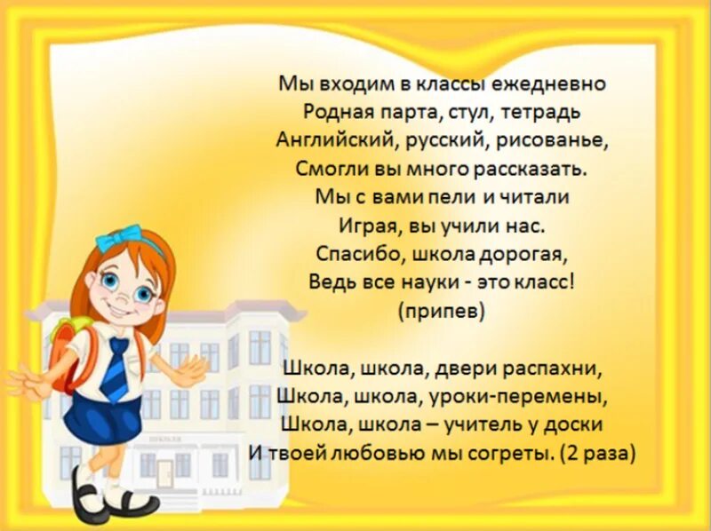 Песня в школе много учился. Песни и стихи о школе. Текст про школу. Пришли сюда мы малышами. Песня про школу текст.