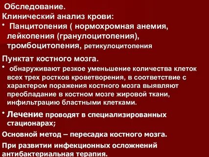Тромбоцитопения анемия