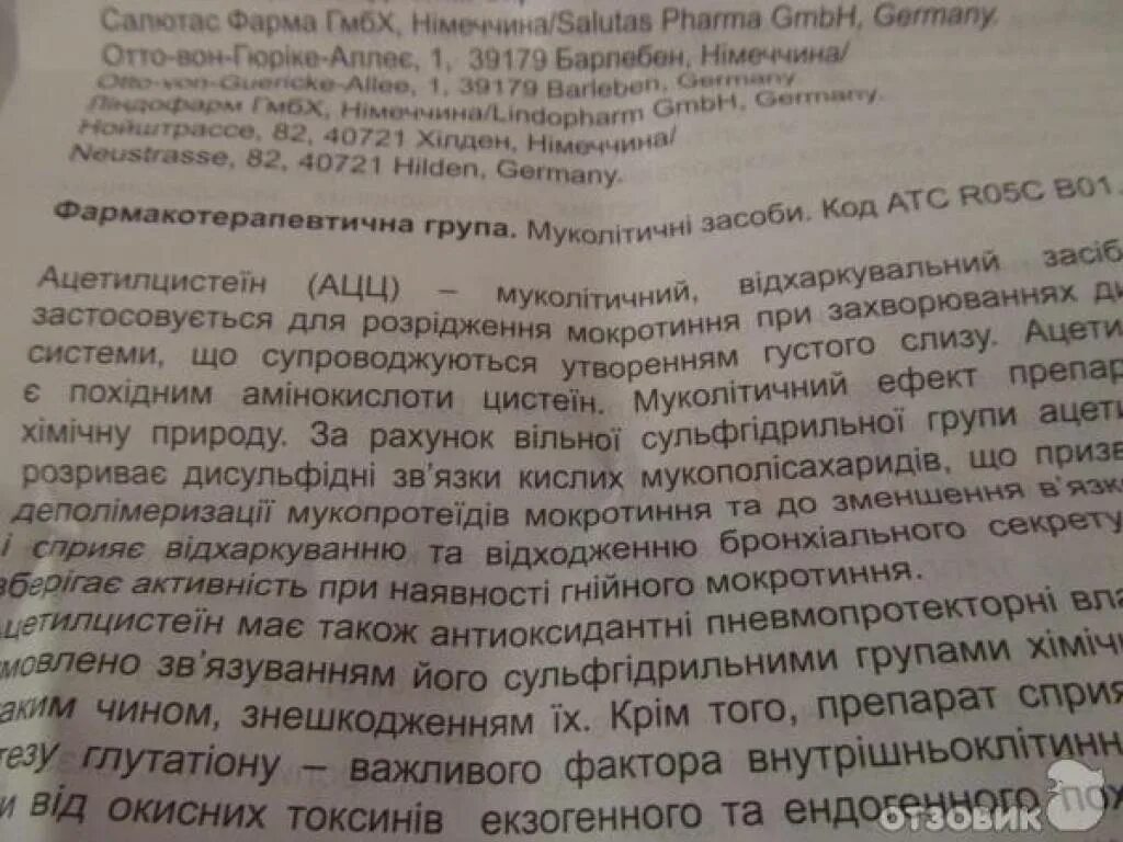 Ацц как пить взрослому таблетки. Ацц после еды или до еды. Ацц шипучие таблетки инструкция по применению. Ацц пьется до еды или после еды. Ацц побочные действия.