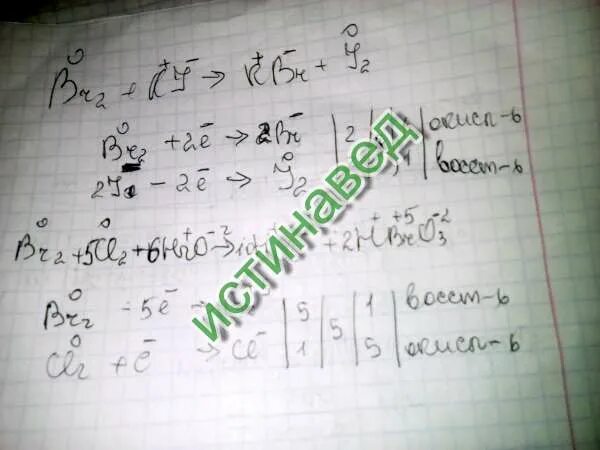 H2s h2o h2so4 hbr. Br2+ki+h2o kio3+hbr овр. ki br2 kbr i2 овр. электронный баланс br2 cl2 h2o. br2+ki+h2o.