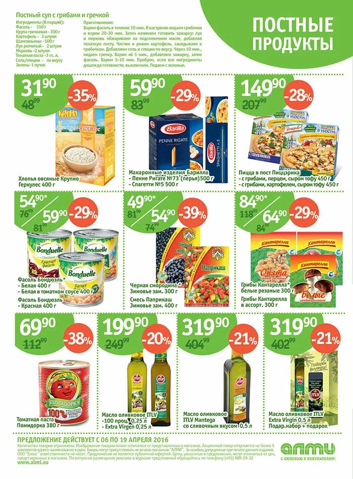 пост инфографика. календарь питания в великий пост 2021. постные сладости. постные молочные продукты. питание в пост по дням.