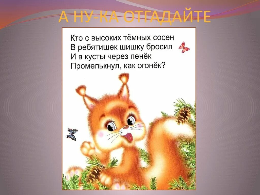 Считалки литературное чтение. Загадки считалки. Загадки считалки скороговорки. Проект считалки. Головоломка считалка.