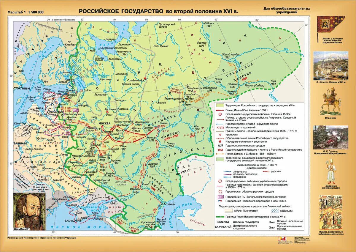 Почему в середине 17 века. Карта российского государства 16-17 века. внешняя политика российского государства 16 века карта. россия во 2 половине 16 века карта. карта россии при иване грозном.