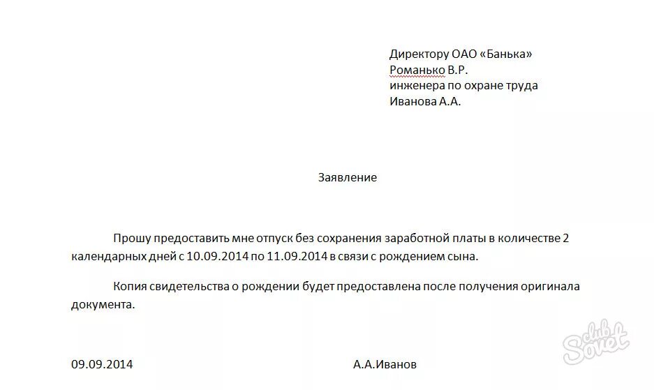 Заявление на отгул на час. Как правильно писать заявление на отгул. отгул за счет отпуска образец заявления. заявление на один день отгула в счет отгула. заявление на отгул за отработанные дни образец.