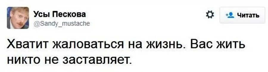 Проклятая россия. Читать пескова. Читать пескова. Читать пескова. Во всем виноват обама.