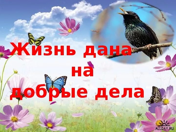 Дудочкин почему хорошо на свете читать. Почему хорошо на свете Дудочкин. П.П.Дудочкин почему хорошо на свете. Почему хорошо на свете план. П. Дудочкин. «Почему хорошо на свете». 2 Класс школа 21 века.