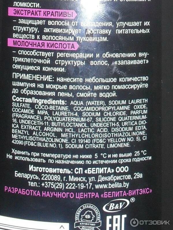 Шампунь для истонченных волос. Лучшее средство от ломкости волос. Крапива аргинин шампунь против ломкости 400мл. Шампунь против ломкости крапива аргинин. Шампунь против ломкости волос