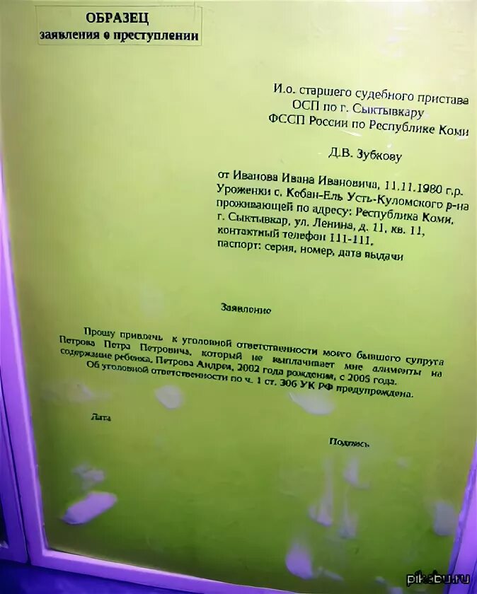 Объяснительная судебным приставам образец. Объяснения приставам образец. Требование от судебных приставов. Объяснение образец. Как правильно написать объяснительную судебному приставу.