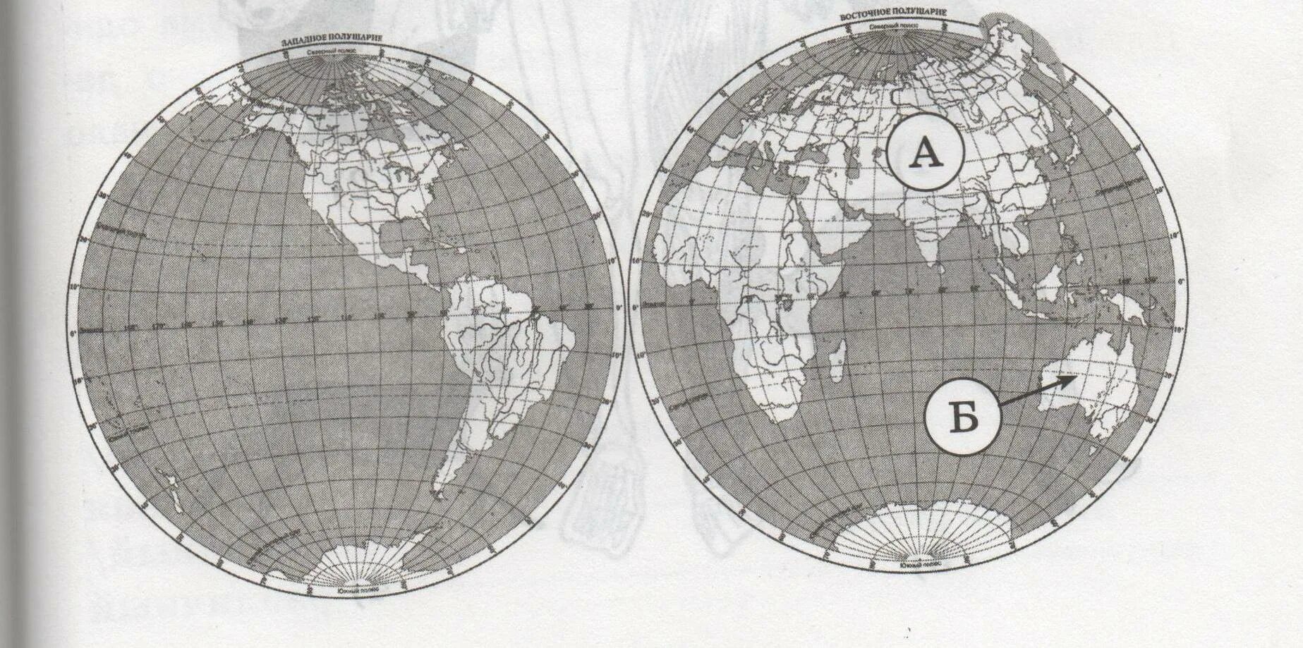 Карта полушарий земли. Карта полушарий земли а и б. На карте полушарий земли два материка. На карте полушарий земли два ма.