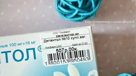 Депантол после биопсии
