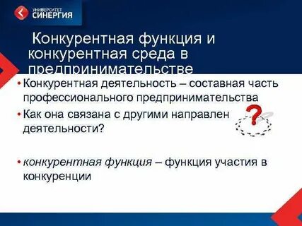Конкурирующая деятельность